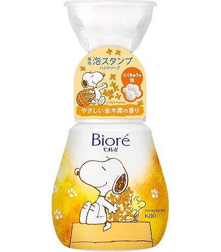 スヌーピー バンクシ Vintage Japan Peanuts Gang SNOOPY LAYING ON BANANA Ceramic